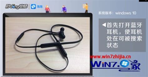 連接藍牙耳機怎么連接(連接藍牙耳機怎么連接不上)縮略圖