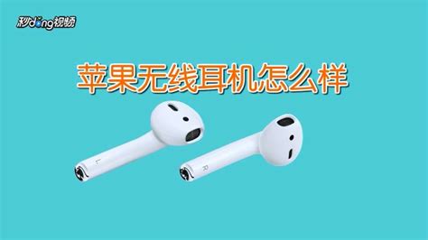 藍牙耳機聲音突然小了調不大怎么辦(藍牙耳機聲音太小怎么調大)縮略圖