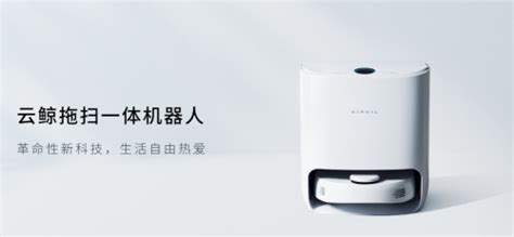 云鯨掃地機器人連不上網(wǎng)怎么回事(云鯨掃地機器人連不上網(wǎng)怎么回事兒)縮略圖