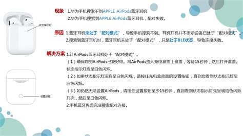 藍牙耳機怎么和手機連接(藍牙耳機怎么和手機連接配對)縮略圖