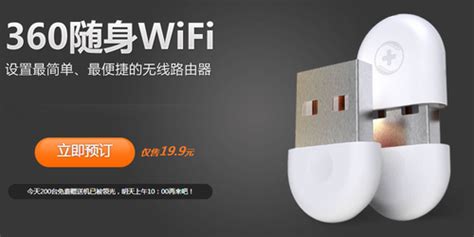 無(wú)線路由器隨身wifi,無(wú)線路由器隨身wifi靠譜不縮略圖