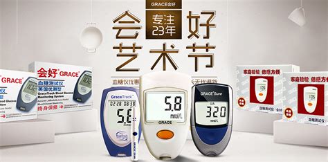 血糖儀哪個品牌的最準確(血糖儀什么品牌最好最準確)縮略圖