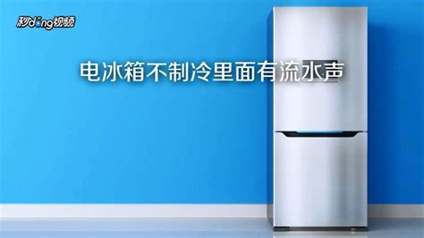 冰柜不制冷一招搞定(冰柜不制冷一招搞定視頻)縮略圖