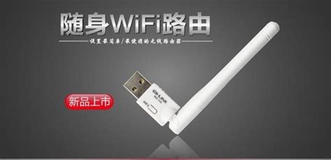 無線網卡隨身wifi可信嗎,29元無線網卡隨身wifi縮略圖