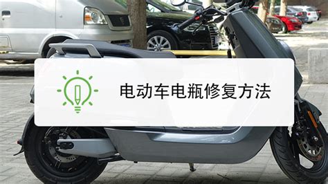 平衡車電瓶充不進電怎么修復(平衡車電瓶充不進電怎么修復視頻)縮略圖