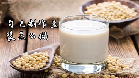豆?jié){機(jī)打出來的豆?jié){還需要再煮嗎,豆?jié){機(jī)打完的豆?jié){還需要煮嗎縮略圖