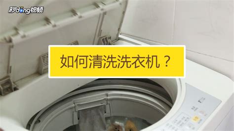 波輪洗衣機使用教程,波輪洗衣機使用教程視頻小天鵝縮略圖