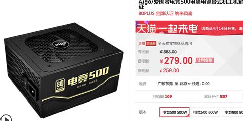 電腦電源哪個牌子質量好,電腦電源哪個牌子質量好 知乎縮略圖