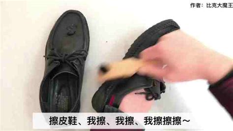 鞋油怎么擦皮鞋(沒有皮鞋油怎么擦皮鞋)縮略圖