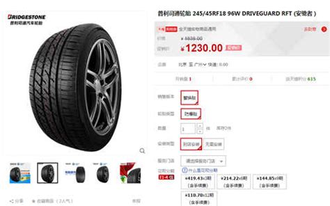 輪胎價格,輪胎價格最新報價表縮略圖