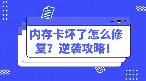 內(nèi)存卡損壞了怎么恢復(fù),內(nèi)存卡損壞了怎么恢復(fù)照片縮略圖