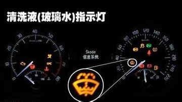 玻璃水加注口標志,玻璃水加注口標志圖片縮略圖