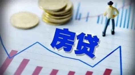 現(xiàn)在房貸的貸款利率是多少(現(xiàn)在房貸的貸款利率是多少2023年)縮略圖