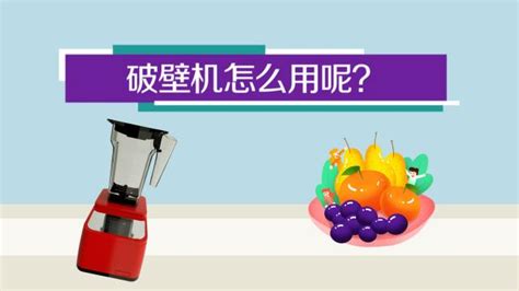 破壁機打豆漿的正確做法(破壁機打豆漿的正確做法視頻)縮略圖