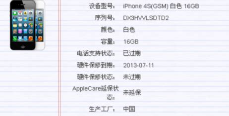 蘋果數據線序列號驗證原裝,蘋果數據線序列號查詢縮略圖