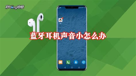藍牙耳機聲音忽大忽小(藍牙耳機聲音忽大忽小是怎么回事)縮略圖