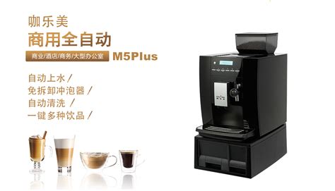 咖啡機(jī)哪個品牌最好,家用咖啡機(jī)哪個品牌最好縮略圖