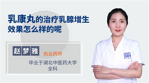 乳腺按摩儀能治乳腺增生嗎,乳腺治療儀對(duì)乳腺增生有用嗎縮略圖