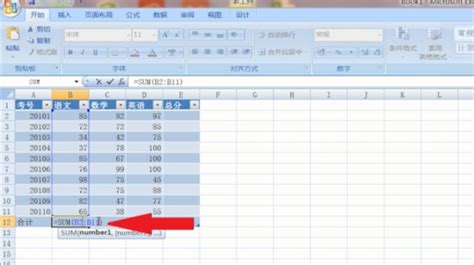 數(shù)字相加怎么求和,一個(gè)單元格幾個(gè)數(shù)字相加怎么求和縮略圖