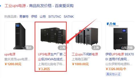 ups設(shè)備都有什么,ups設(shè)備有什么作用縮略圖