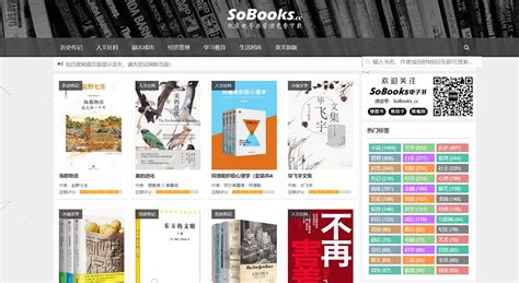 電子書免費下載全本(電子書免費下載全本書)縮略圖