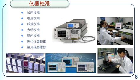 計(jì)量?jī)x器內(nèi)校員資格證(計(jì)量?jī)x器內(nèi)校員資格證好看)縮略圖