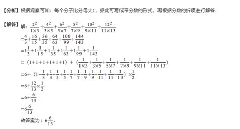 數(shù)字相加公式,數(shù)字相加公式怎么用縮略圖