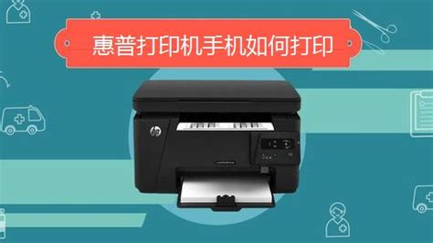 打印機(jī)怎么連接手機(jī)(打印機(jī)怎么連接手機(jī)打印試卷)縮略圖