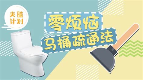 馬桶下水很慢怎么疏通(馬桶下水不暢怎么疏通最快)縮略圖