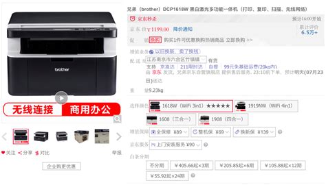 激光打印機家用推薦性價比高(家用激光打印機哪個性價比高)縮略圖