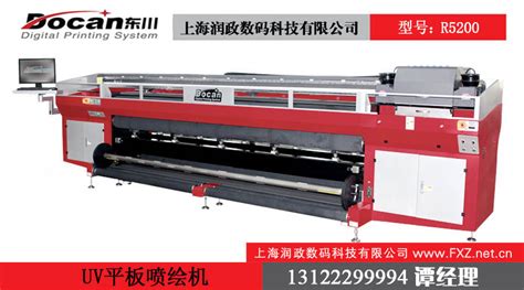 噴繪機(jī)(噴繪機(jī)多少錢一臺(tái))縮略圖
