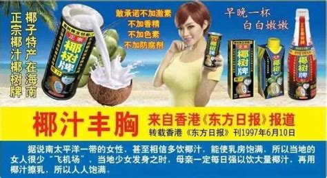 椰汁熱量高嗎(椰子汁熱量高嗎)縮略圖