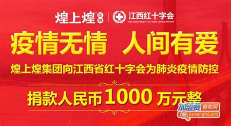 煌上煌加盟,煌上煌加盟費多少錢啊縮略圖