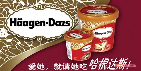 哈根達斯怎么加盟(哈根達斯怎么加盟電話)縮略圖