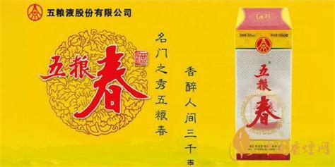 五糧春50度,五糧春50度多少錢(qián)一瓶縮略圖
