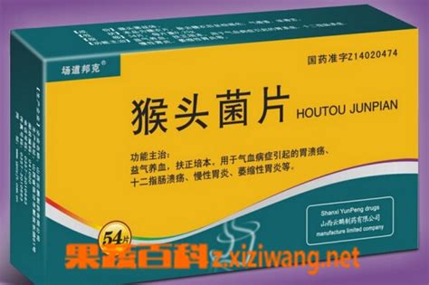 猴頭菌片的功效與作用及副作用(猴頭菌片的功效與作用及副作用禁忌)縮略圖