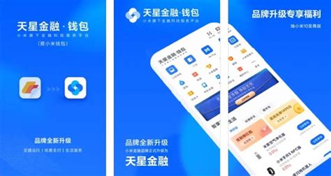 小米錢包官網(wǎng)(小米錢包官網(wǎng)登錄)縮略圖