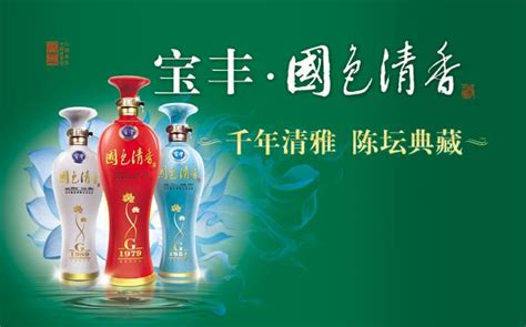寶豐酒國色清香35年多少錢,寶豐酒國色清香35年多少錢一件縮略圖