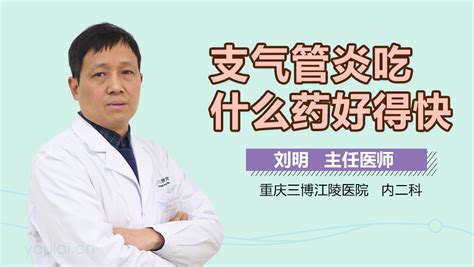 氣管炎咳嗽吃什么藥(狗狗氣管炎咳嗽吃什么藥)縮略圖
