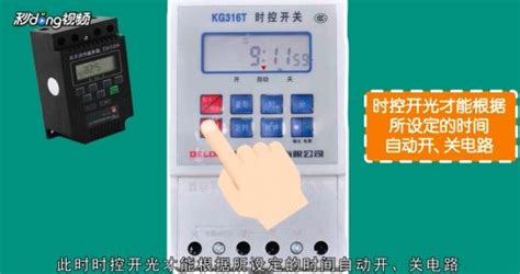 計時器怎么調(diào)時間,計時器怎么調(diào)時間視頻教學(xué)縮略圖