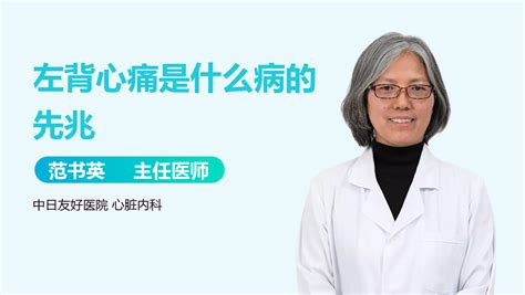 背心疼痛要警惕的三種病癥女性,背心疼痛要警惕的三種病癥女性吃什么藥縮略圖