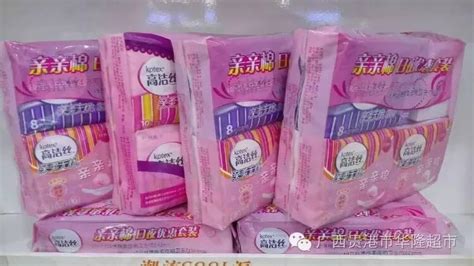高潔絲衛(wèi)生巾好用嗎?,高潔絲衛(wèi)生巾好用嗎縮略圖