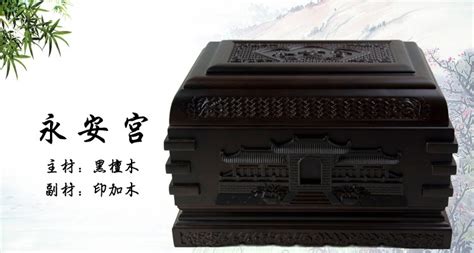 骨灰盒價目表,骨灰盒價格一覽表縮略圖