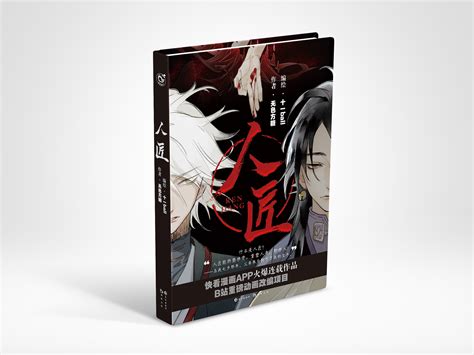 漫畫(huà)書(shū)下載(漫畫(huà)書(shū)下載軟件)縮略圖