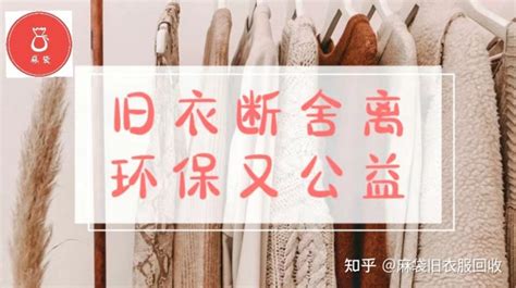 麻袋到家舊衣回收,麻袋到家舊衣回收平臺怎么樣縮略圖