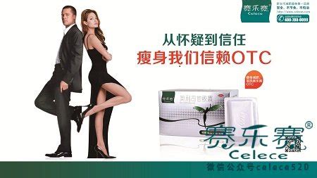 賽樂賽otc減肥,賽樂賽otc減肥藥縮略圖