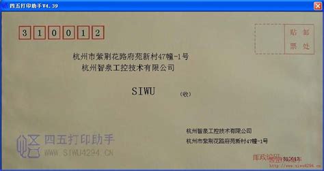 信封封面怎么寫,信封封面怎么寫模板縮略圖