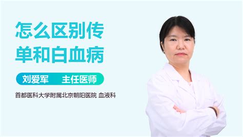傳單病能徹底治愈嗎(傳單病癥狀及治療)縮略圖