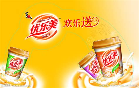 優(yōu)樂美奶茶圖片,優(yōu)樂美奶茶圖片真實(shí)高清縮略圖
