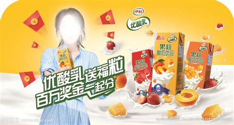 優(yōu)酸乳喝多了對身體有什么影響(優(yōu)酸乳的功效與作用)縮略圖